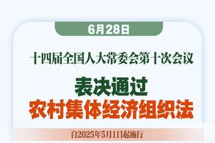 皮尔斯：不知道爱德华兹怎么会进步这么快 反正我爱上他了